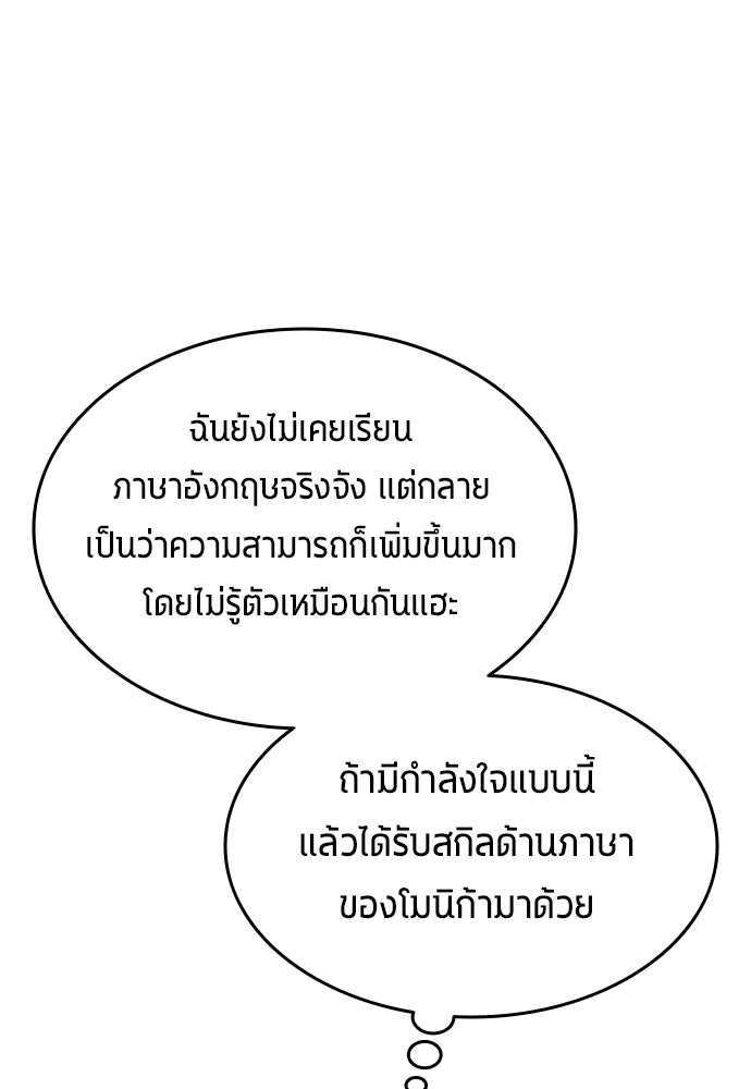 นักเตะแข้งสวรรค์ - หน้า 52