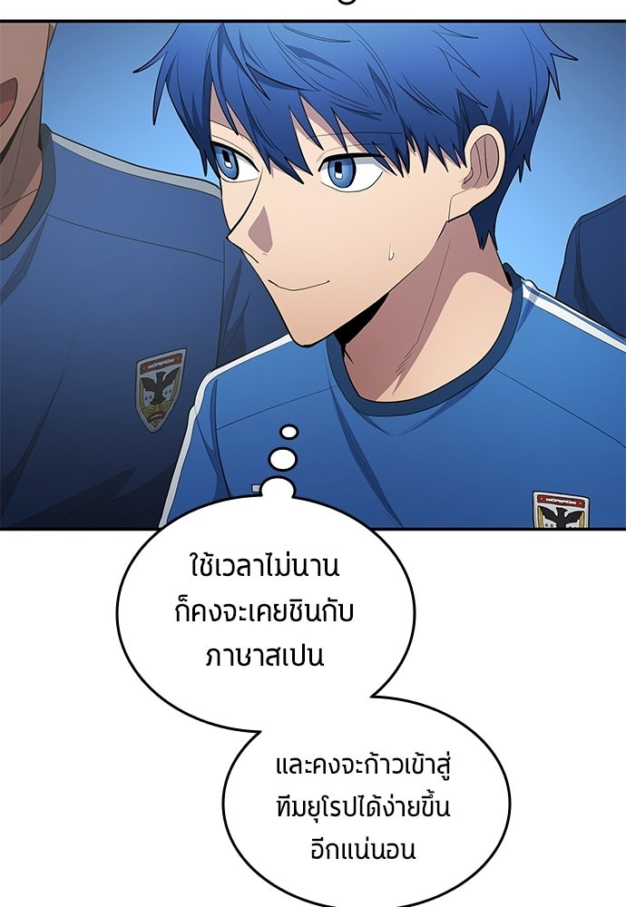 นักเตะแข้งสวรรค์ - หน้า 53