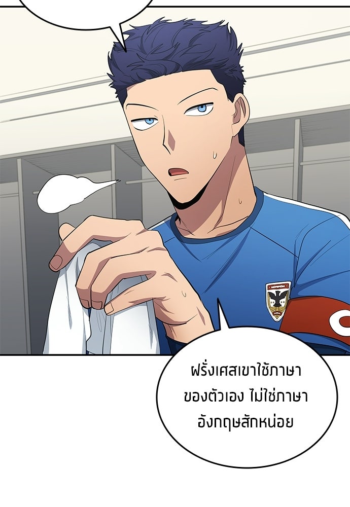 นักเตะแข้งสวรรค์ - หน้า 56