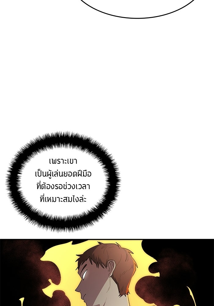 นักเตะแข้งสวรรค์ - หน้า 6