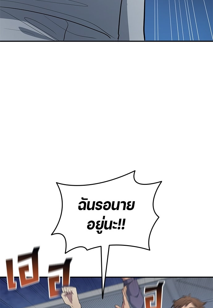 นักเตะแข้งสวรรค์ - หน้า 69