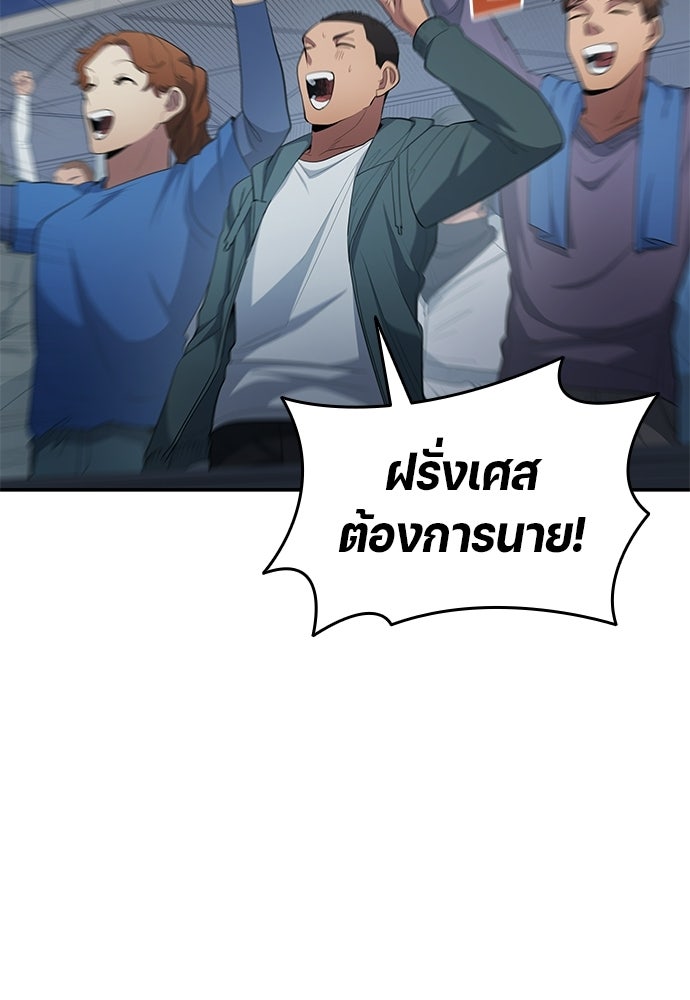 นักเตะแข้งสวรรค์ - หน้า 70