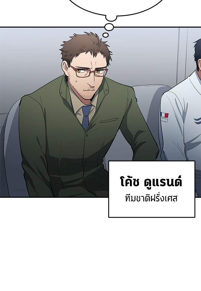 นักเตะแข้งสวรรค์ - หน้า 78