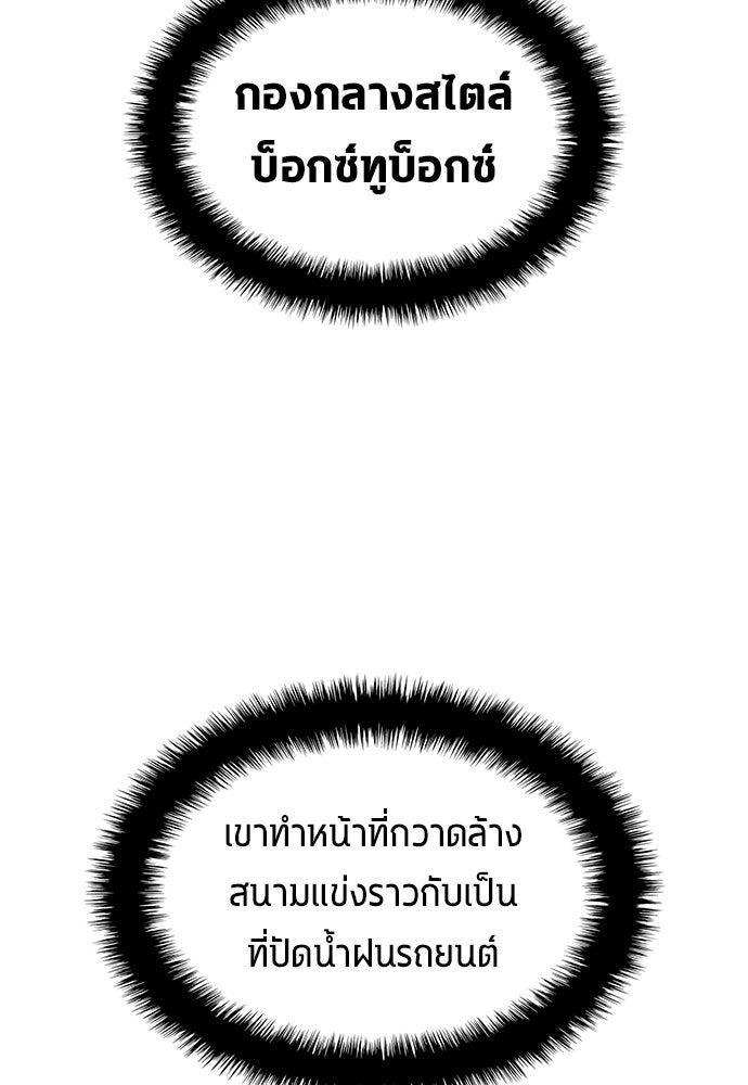 นักเตะแข้งสวรรค์ - หน้า 11
