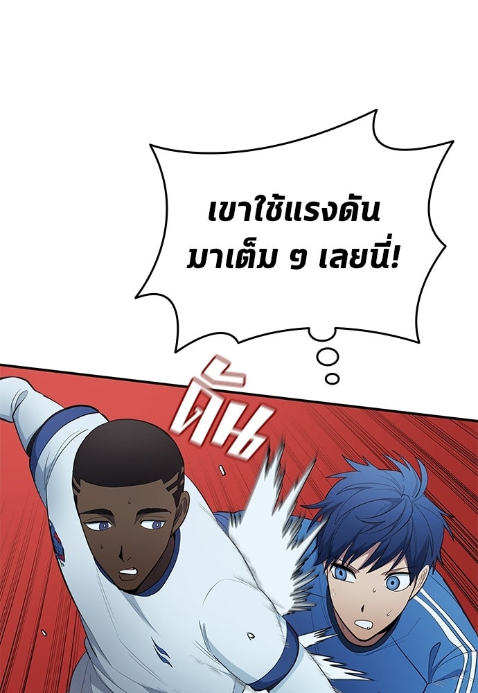 นักเตะแข้งสวรรค์ - หน้า 42