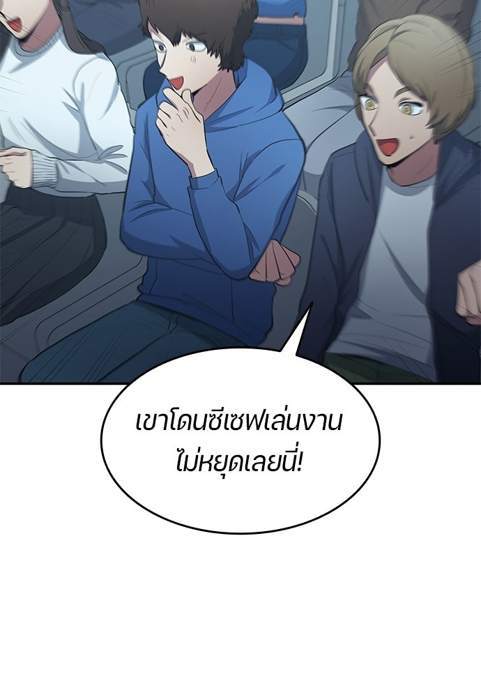 นักเตะแข้งสวรรค์ - หน้า 69