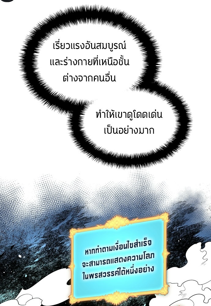 นักเตะแข้งสวรรค์ - หน้า 9