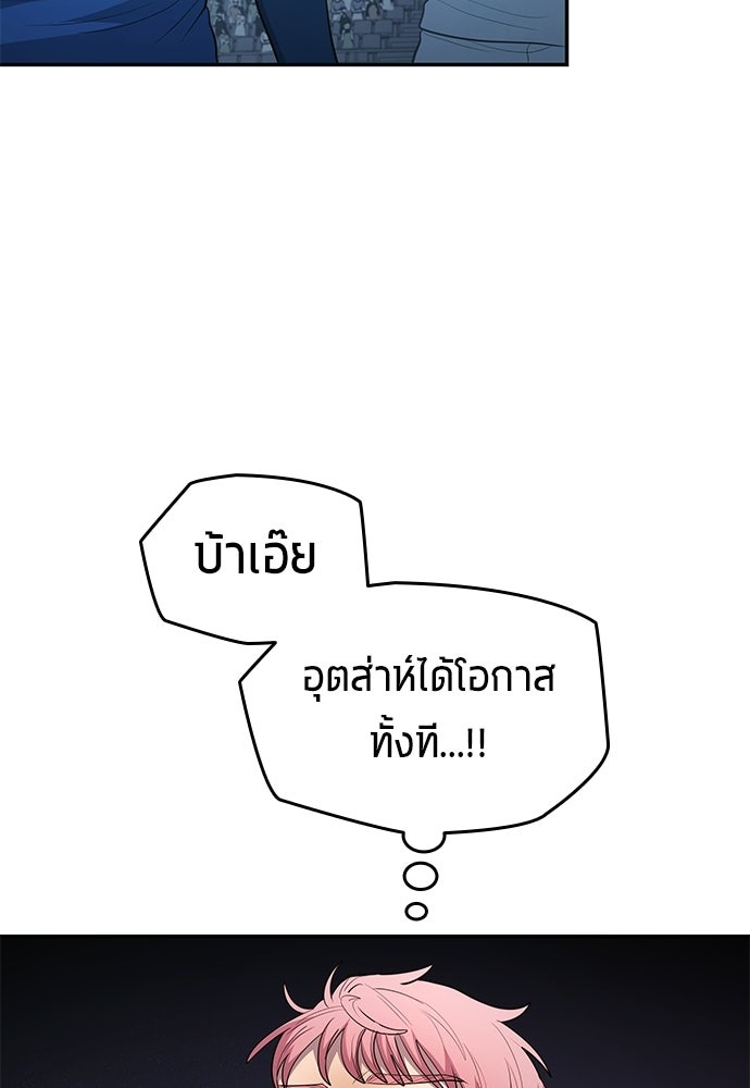 นักเตะแข้งสวรรค์ - หน้า 21