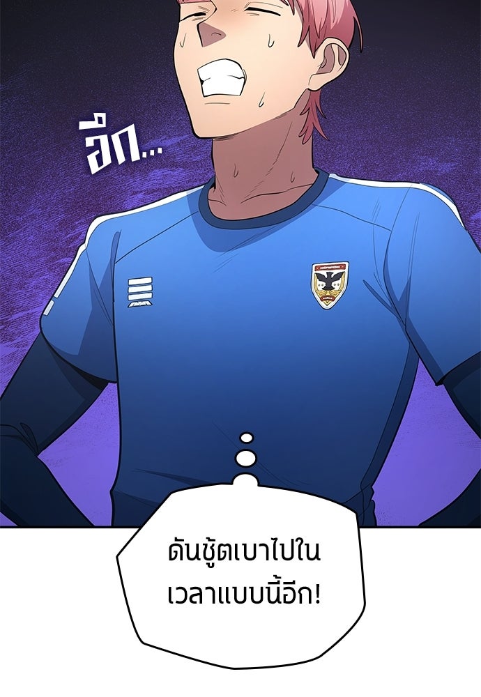 นักเตะแข้งสวรรค์ - หน้า 22