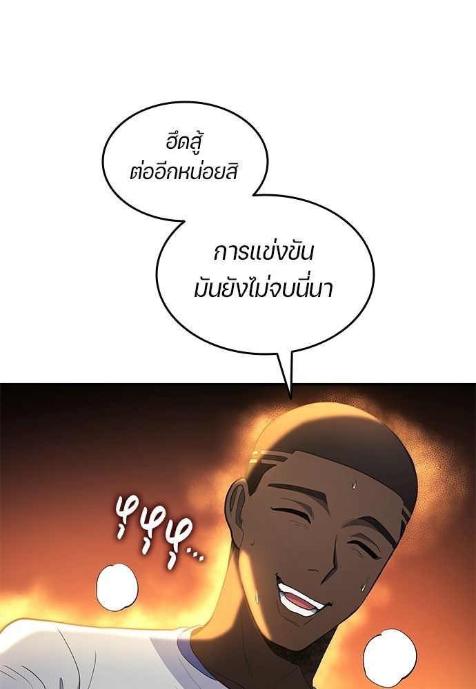 นักเตะแข้งสวรรค์ - หน้า 31