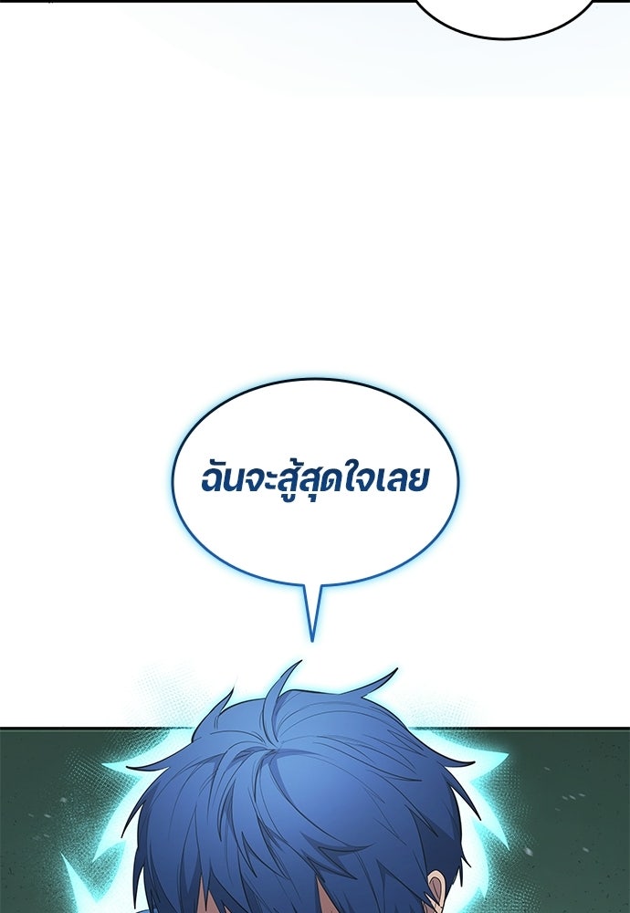 นักเตะแข้งสวรรค์ - หน้า 35
