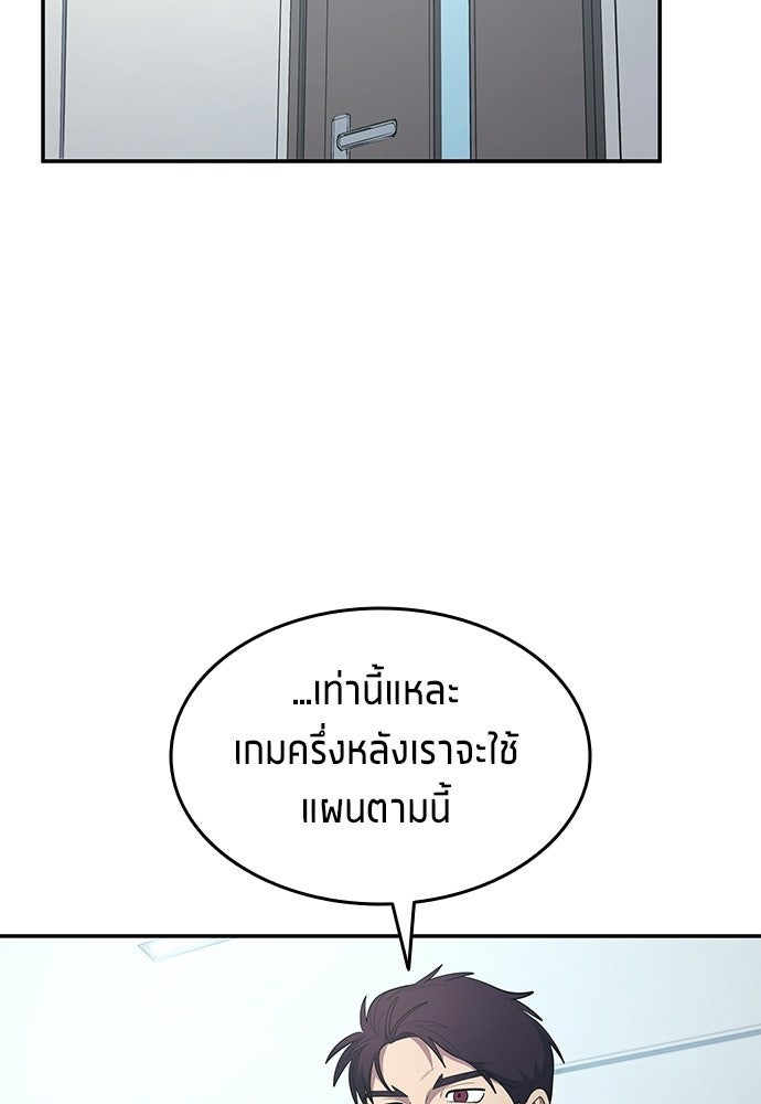 นักเตะแข้งสวรรค์ - หน้า 40
