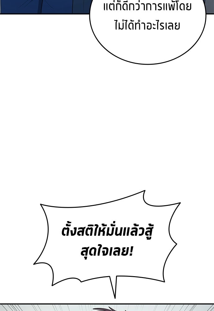 นักเตะแข้งสวรรค์ - หน้า 43