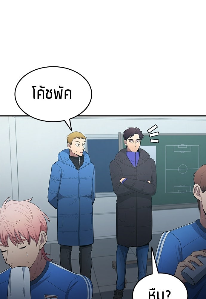 นักเตะแข้งสวรรค์ - หน้า 45
