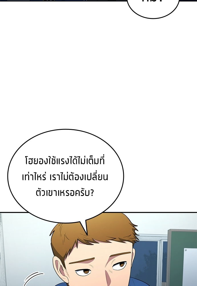 นักเตะแข้งสวรรค์ - หน้า 46