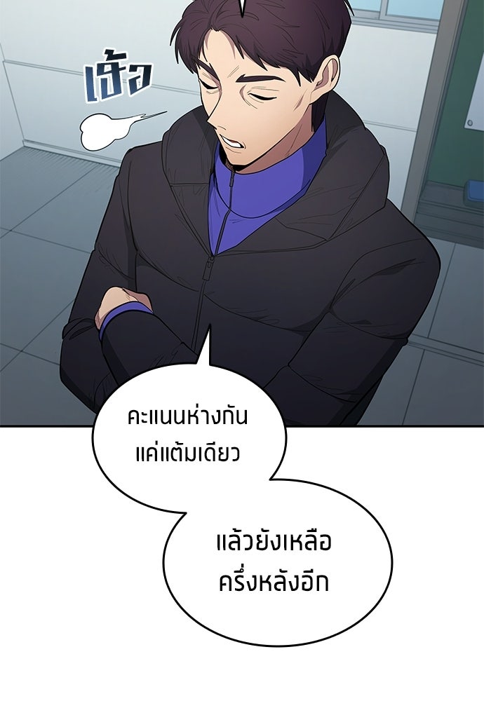นักเตะแข้งสวรรค์ - หน้า 48