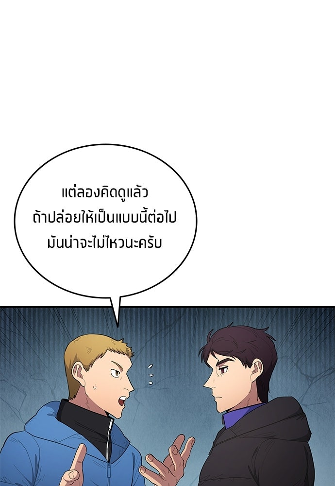 นักเตะแข้งสวรรค์ - หน้า 49