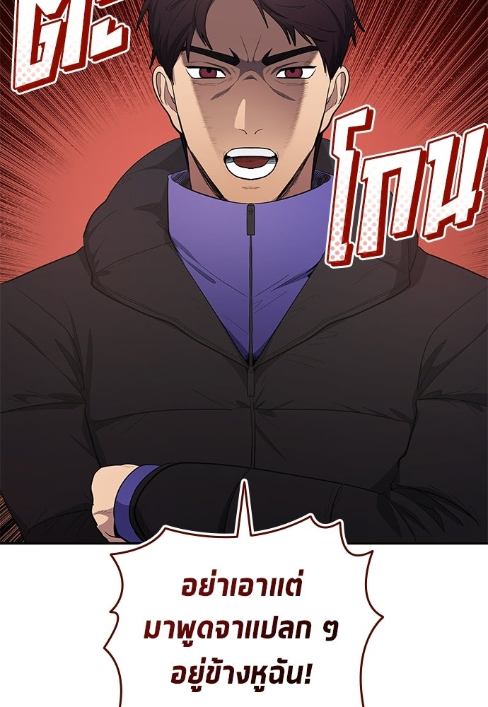 นักเตะแข้งสวรรค์ - หน้า 53