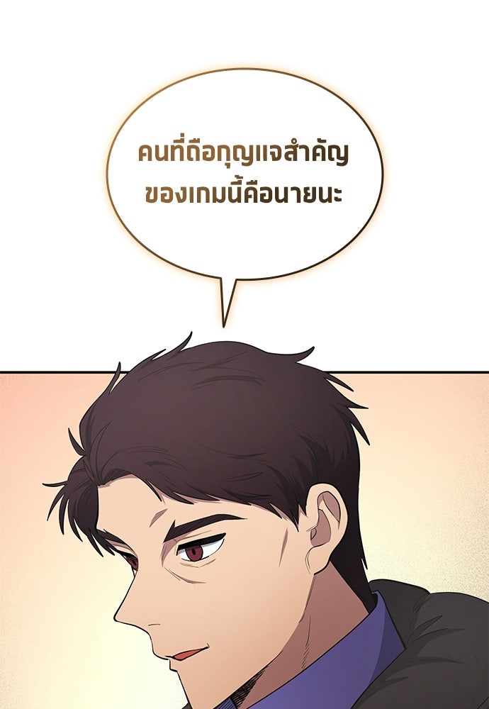 นักเตะแข้งสวรรค์ - หน้า 57