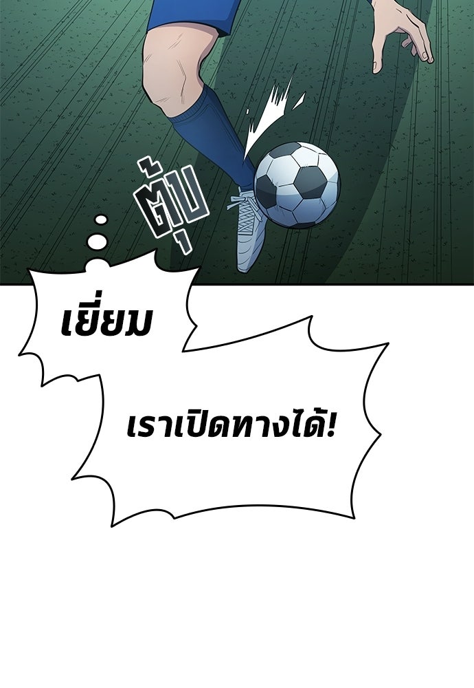 นักเตะแข้งสวรรค์ - หน้า 6