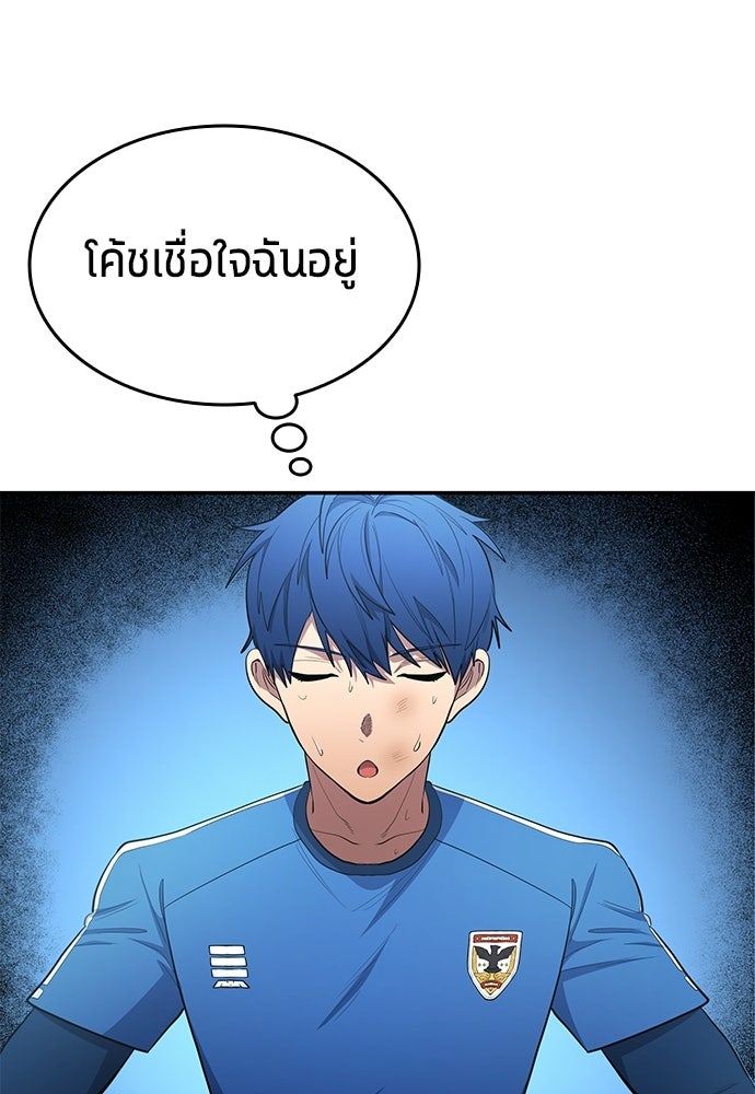 นักเตะแข้งสวรรค์ - หน้า 62