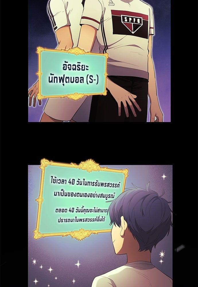 นักเตะแข้งสวรรค์ - หน้า 70
