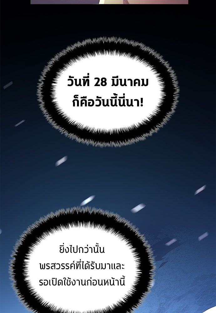 นักเตะแข้งสวรรค์ - หน้า 71