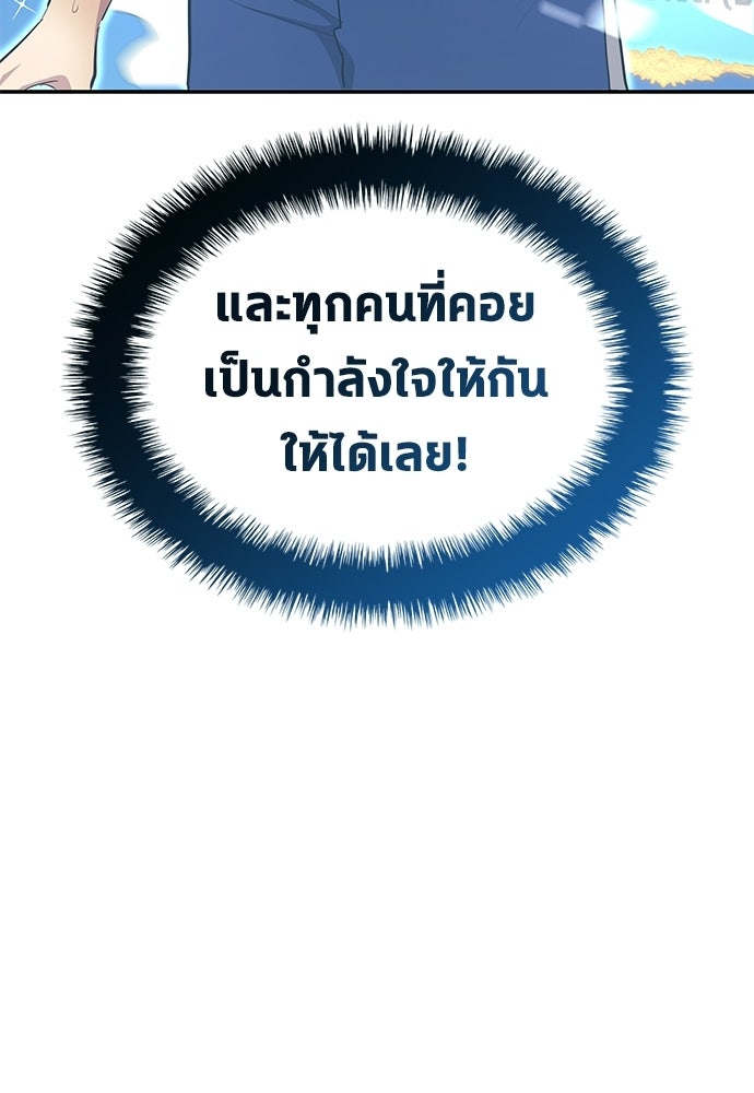 นักเตะแข้งสวรรค์ - หน้า 76