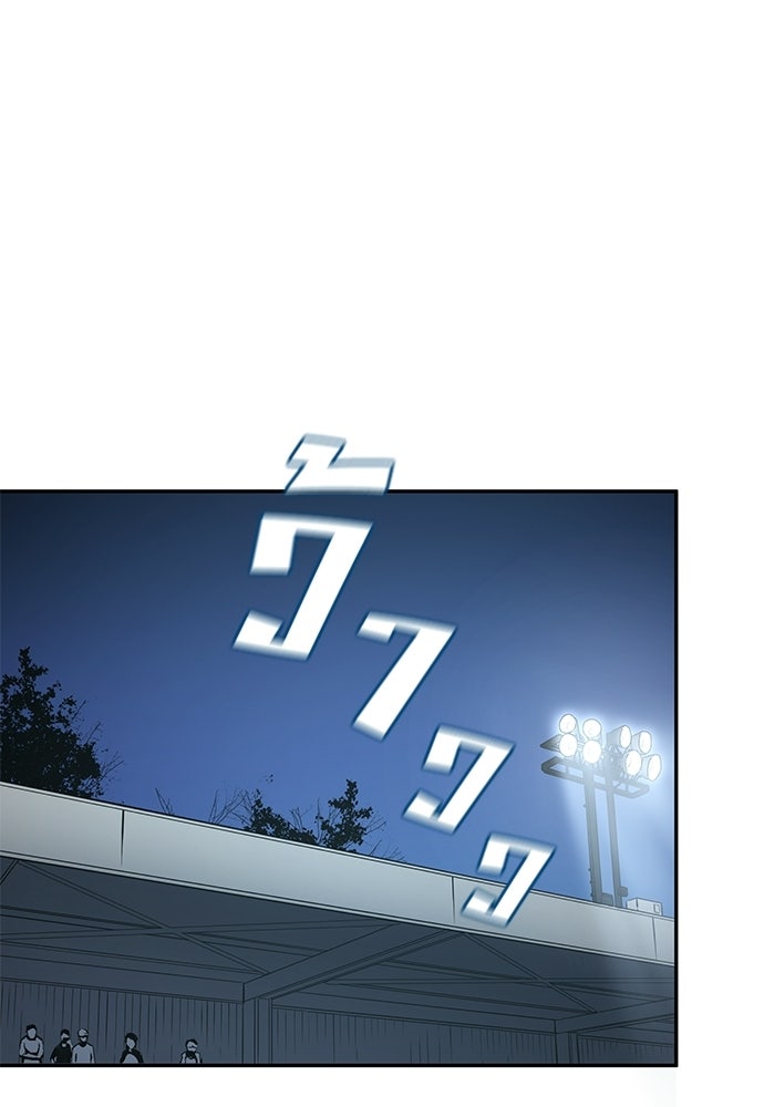 นักเตะแข้งสวรรค์ - หน้า 77