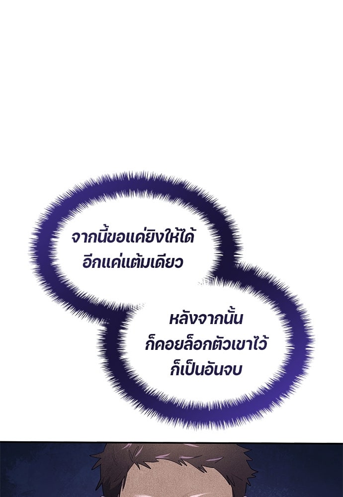 นักเตะแข้งสวรรค์ - หน้า 84