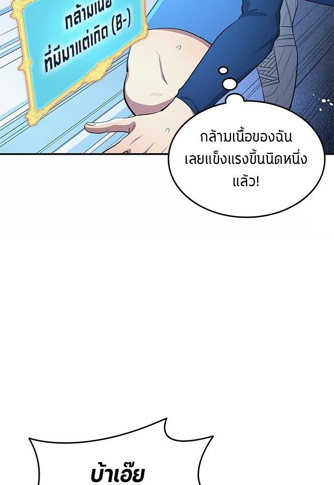 นักเตะแข้งสวรรค์ - หน้า 25