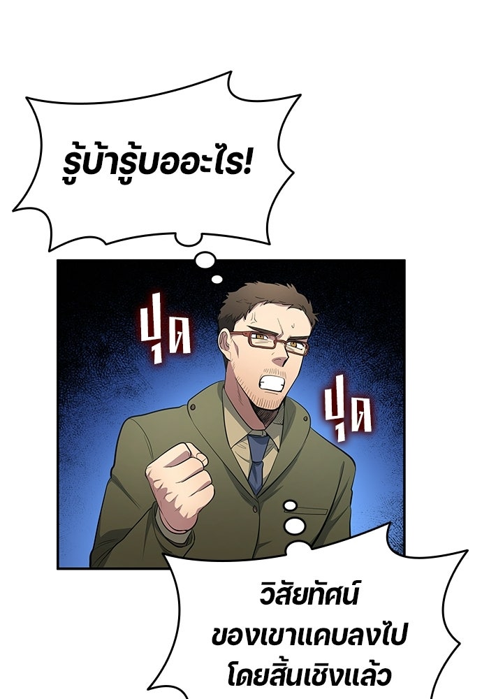 นักเตะแข้งสวรรค์ - หน้า 60