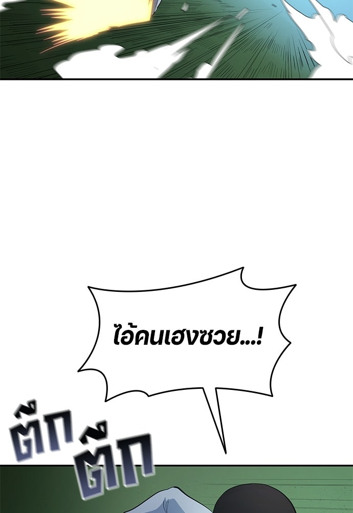 นักเตะแข้งสวรรค์ - หน้า 78