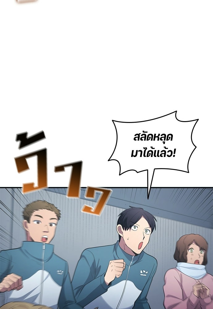 นักเตะแข้งสวรรค์ - หน้า 84