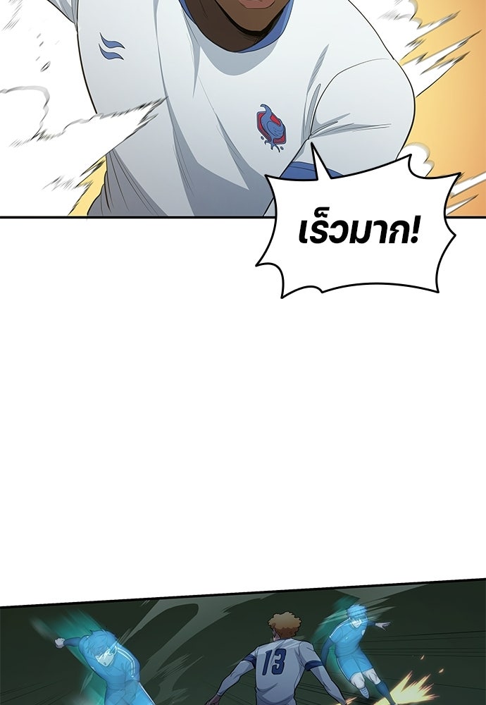 นักเตะแข้งสวรรค์ - หน้า 11