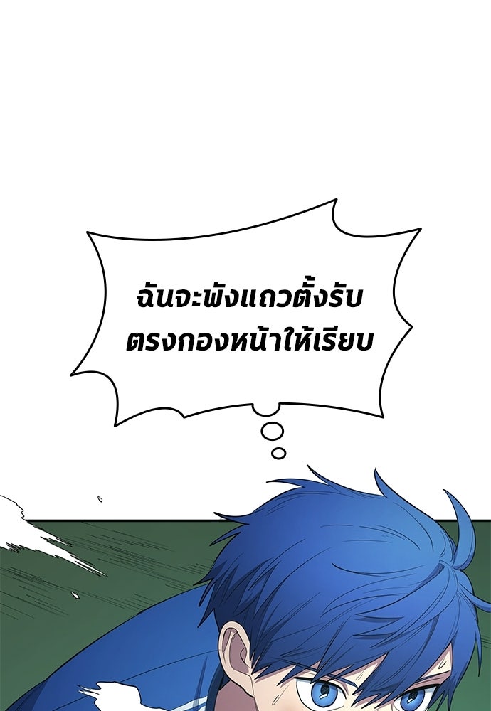 นักเตะแข้งสวรรค์ - หน้า 14