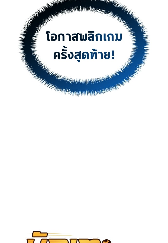นักเตะแข้งสวรรค์ - หน้า 3