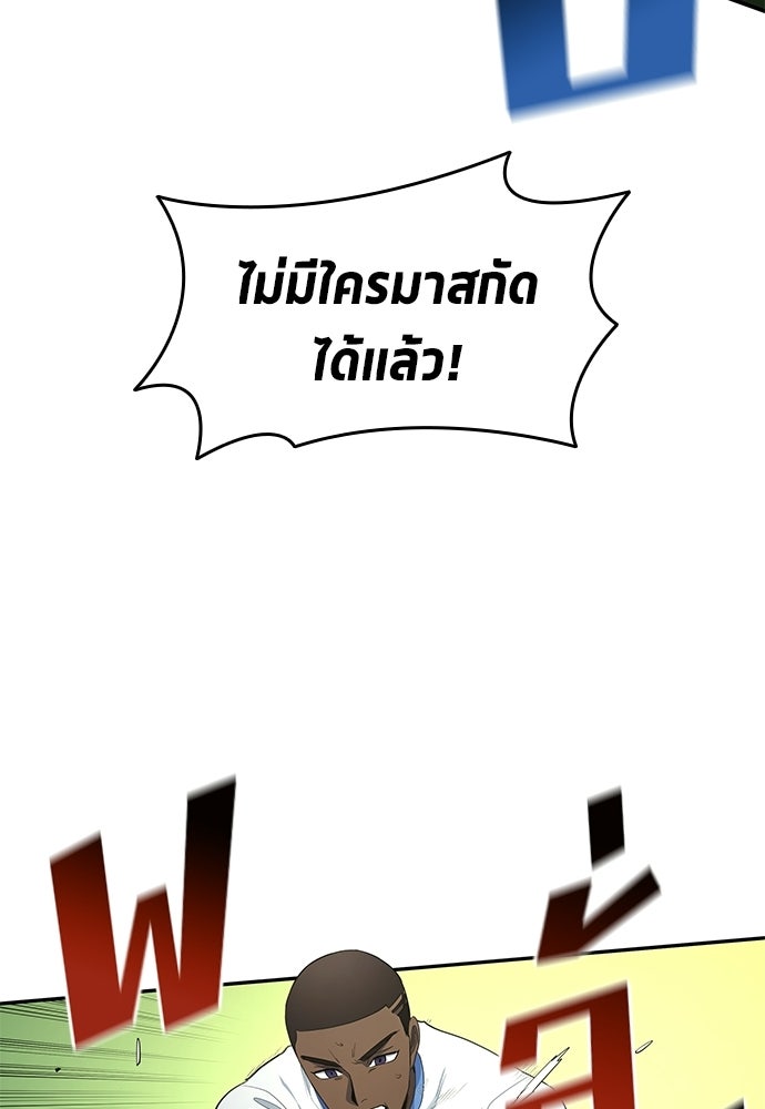 นักเตะแข้งสวรรค์ - หน้า 34