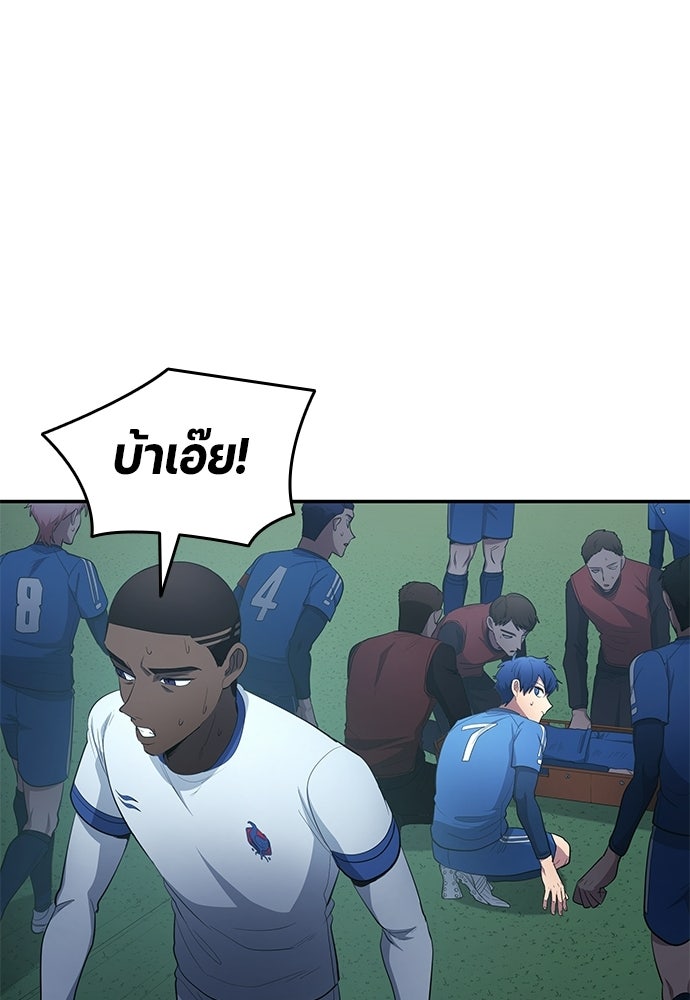 นักเตะแข้งสวรรค์ - หน้า 45