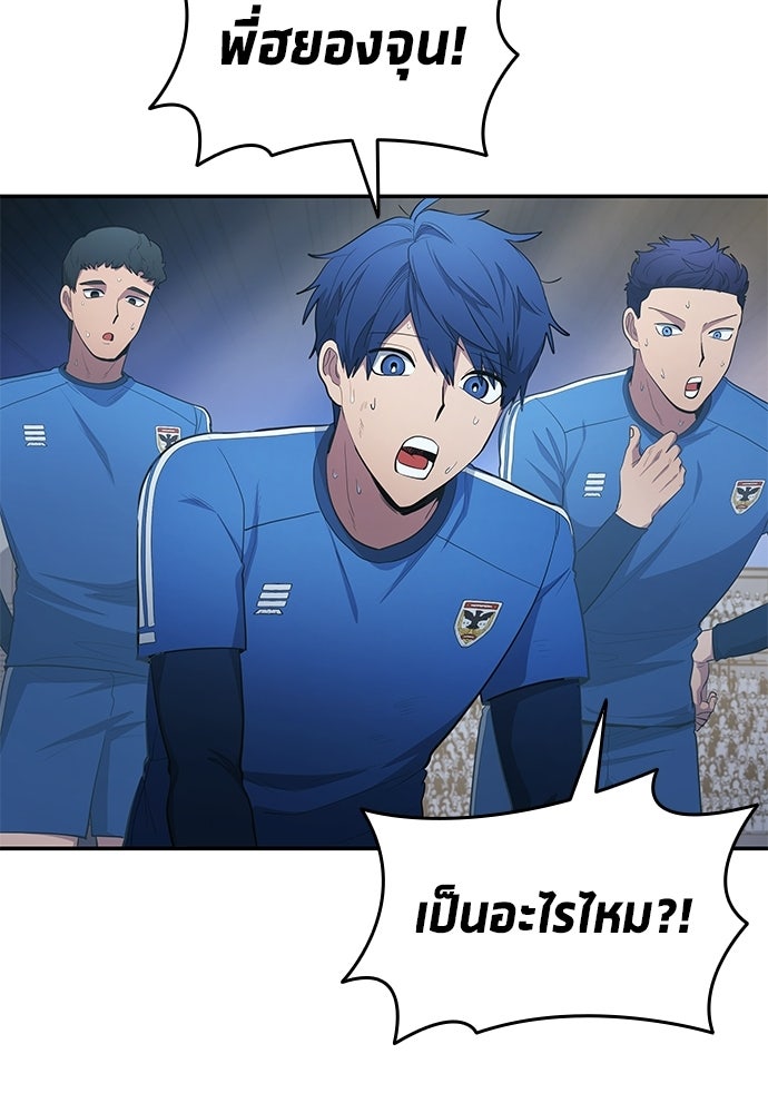 นักเตะแข้งสวรรค์ - หน้า 47