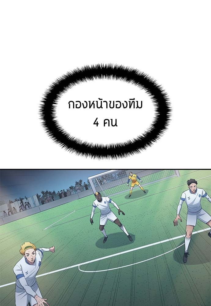 นักเตะแข้งสวรรค์ - หน้า 6