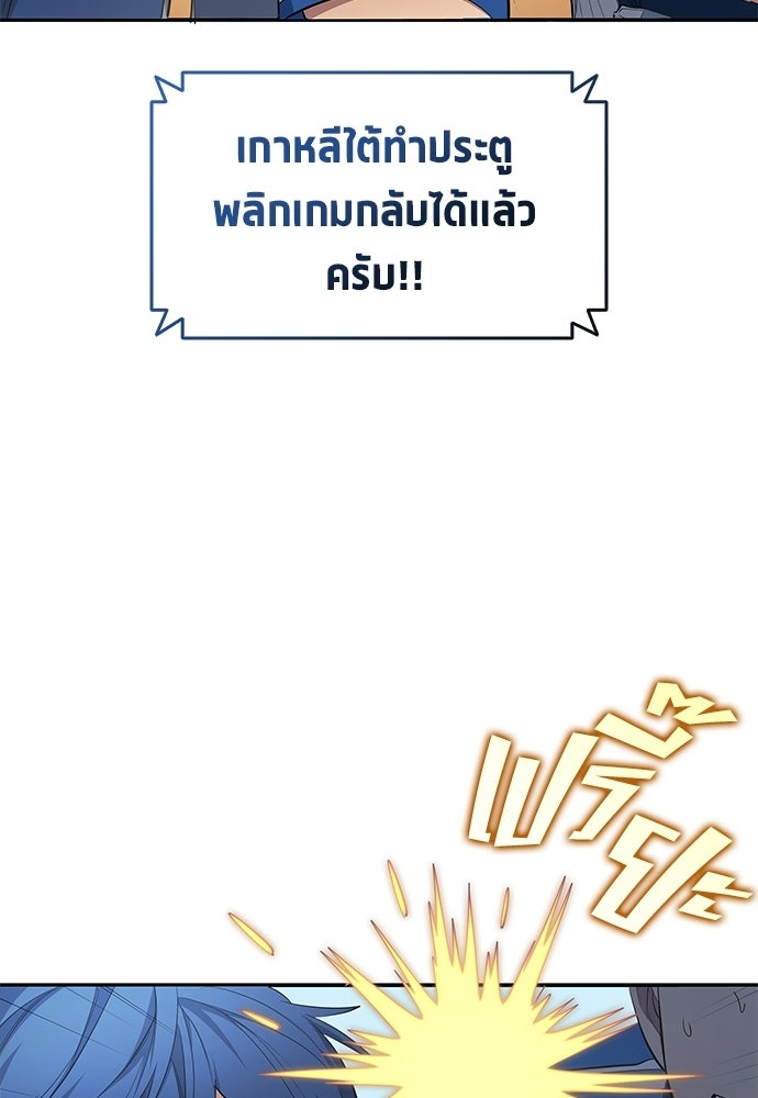 นักเตะแข้งสวรรค์ - หน้า 81