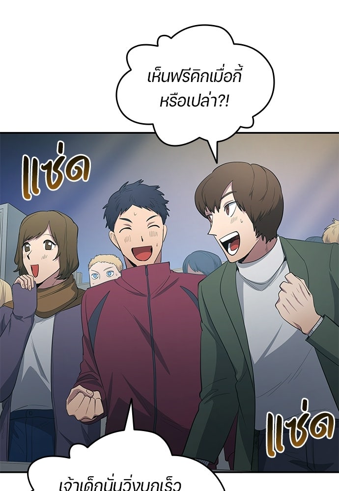 นักเตะแข้งสวรรค์ - หน้า 89