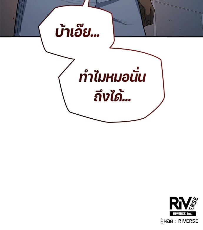 นักเตะแข้งสวรรค์ - หน้า 94