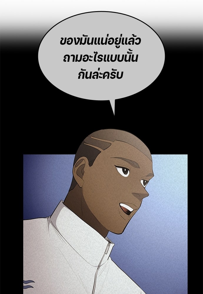 นักเตะแข้งสวรรค์ - หน้า 13