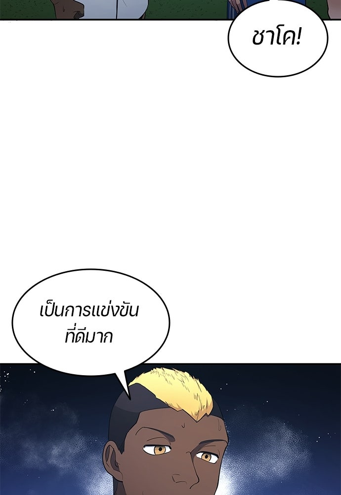 นักเตะแข้งสวรรค์ - หน้า 23