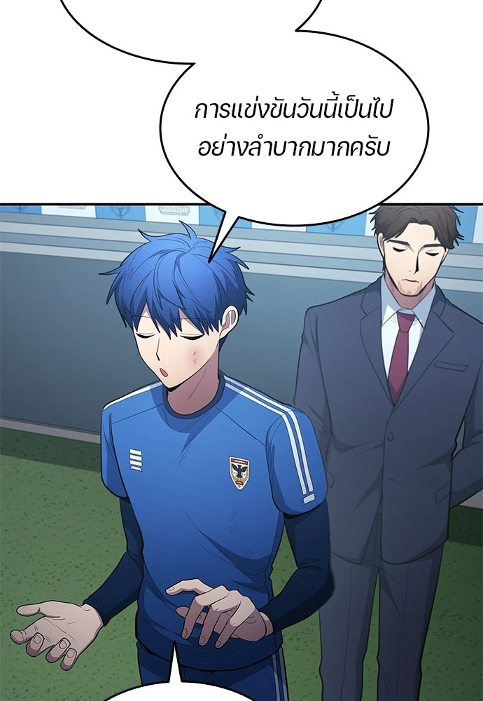 นักเตะแข้งสวรรค์ - หน้า 36