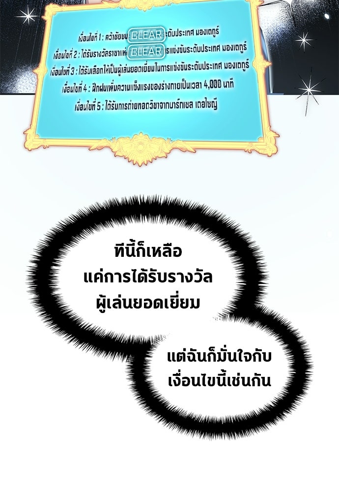 นักเตะแข้งสวรรค์ - หน้า 47