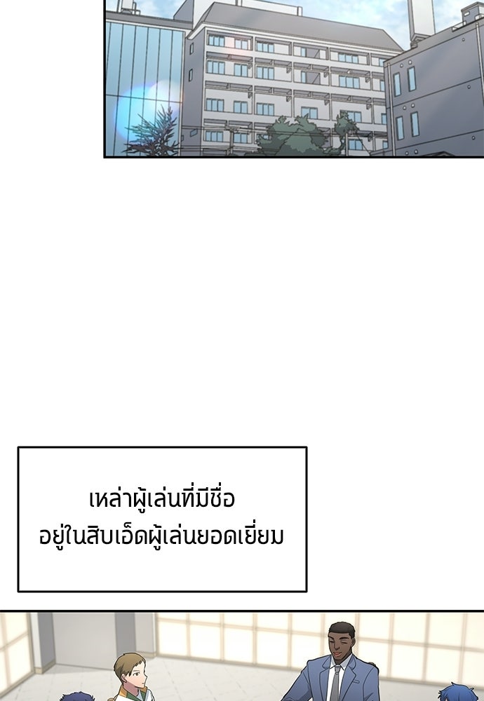 นักเตะแข้งสวรรค์ - หน้า 57