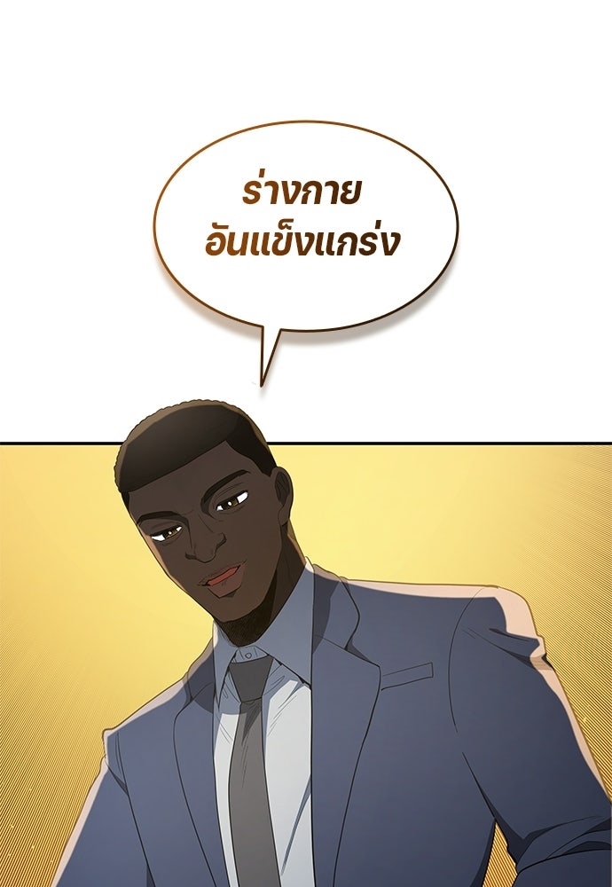 นักเตะแข้งสวรรค์ - หน้า 64